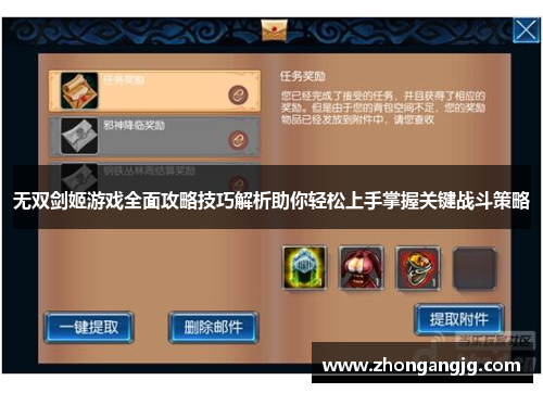 无双剑姬游戏全面攻略技巧解析助你轻松上手掌握关键战斗策略